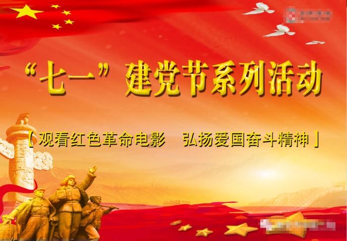 圣铠传说